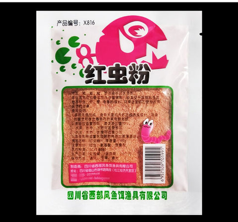 JIGEECARP 1Bag 40g Blood Worm Flavor Additive Red Worm Powder Carp/CatFishing Feeder Bait Boillie Making Material Groundbait